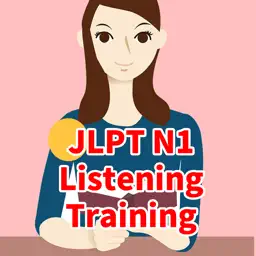 JLPT N1 Listening Training app icon