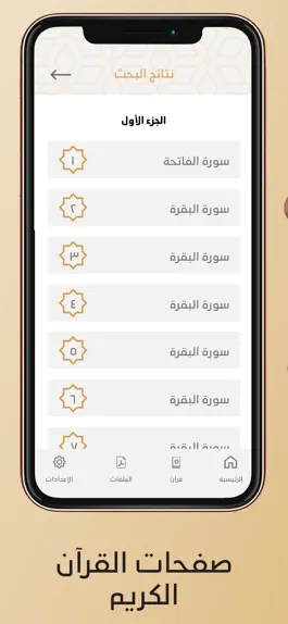 Game screenshot Quran Words شرح كلمات القرآن hack