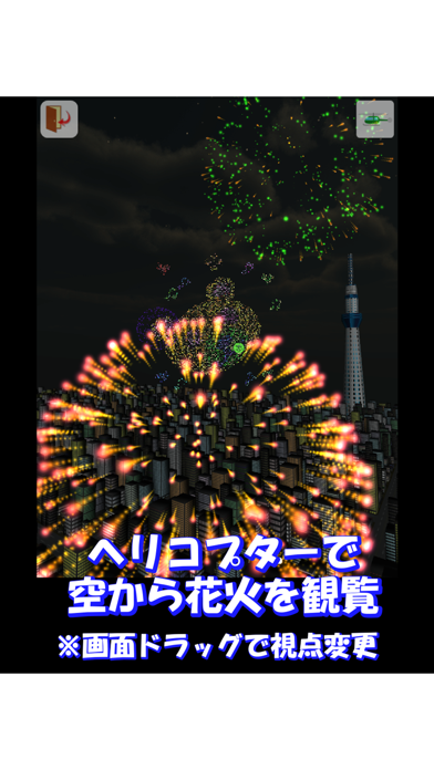 おえかき花火 - 無料知育アプリのおすすめ画像3