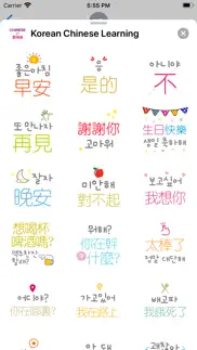 korean chinese learning iphone screenshot 3