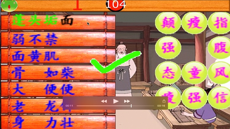 欣悦成语连连看免费版