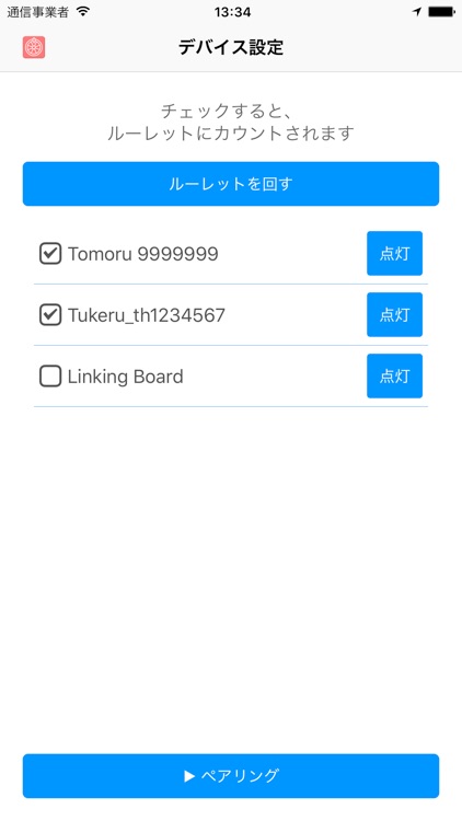 ルーレットアプリ