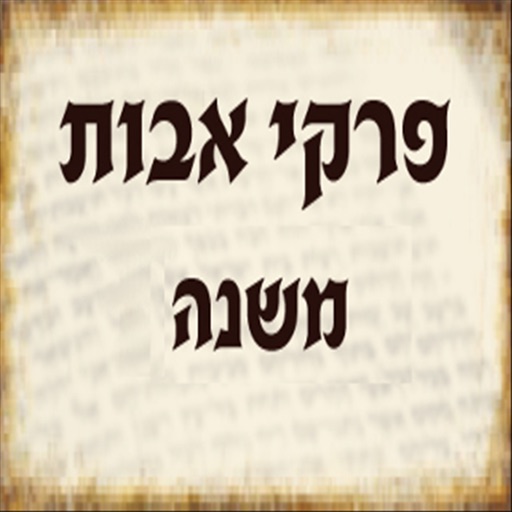 פרקי אבות icon