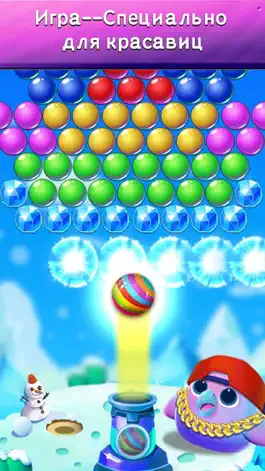 Game screenshot Bubble Shooter - Fashion Bird mod apk