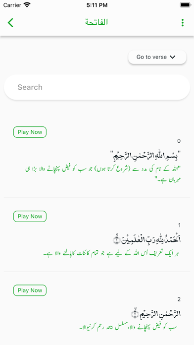 Quran e Mubeen Screenshot