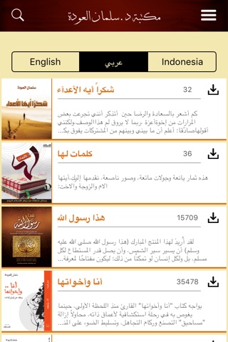 كتاب " كلمات لها " screenshot 2