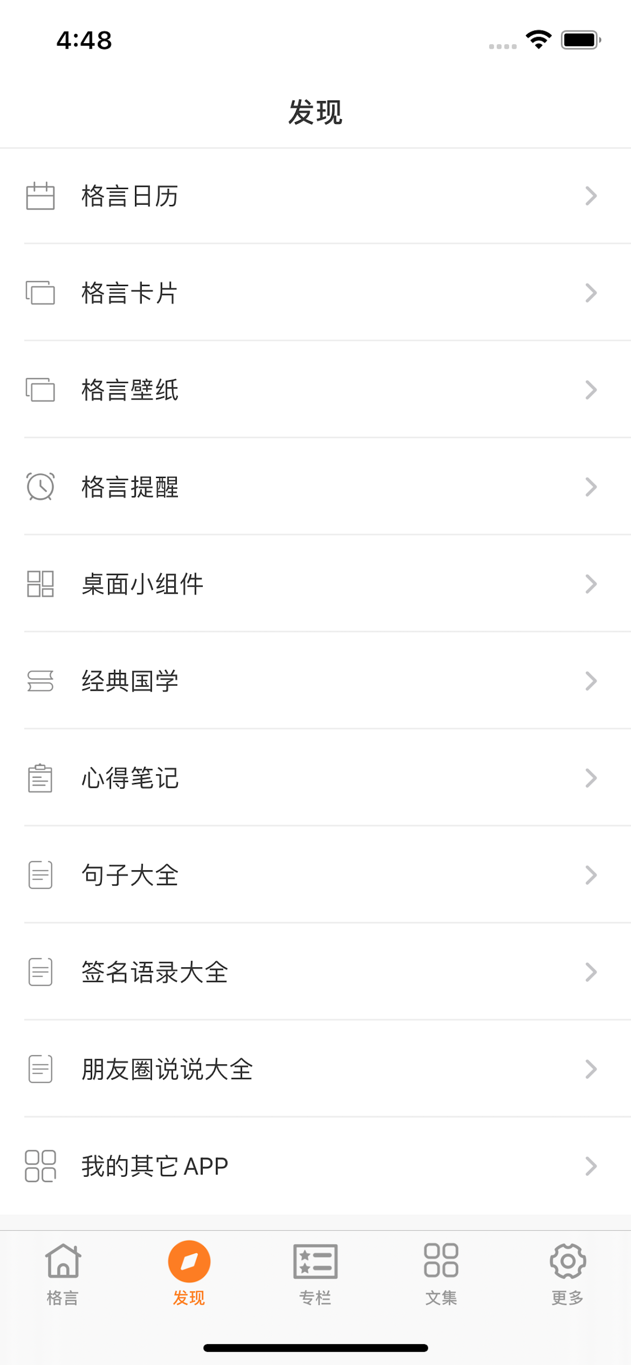 格言宝库 - 励志名言警句和名人语录句子文集