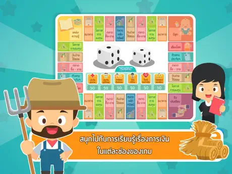 เกมพิชิตเงินล้าน