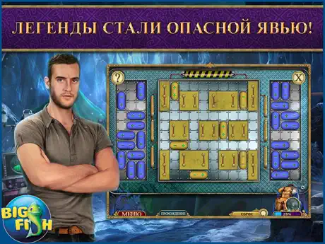 Секретная экспедиция. Конец Мидгарда.