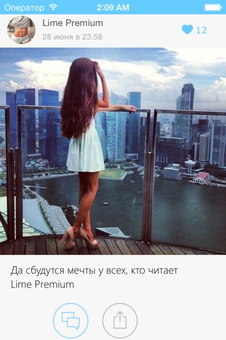 Клиент для ВКонтакте (ВК) Lime screenshot 2