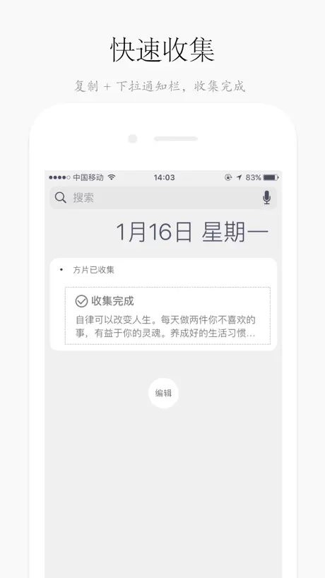 方片收集