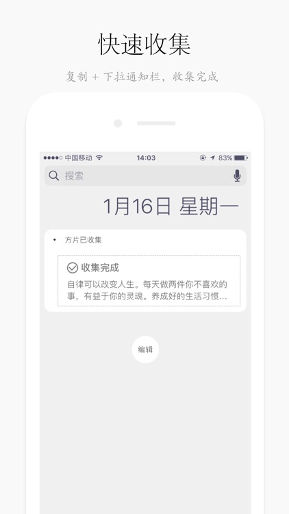 方片收集 screenshot-3
