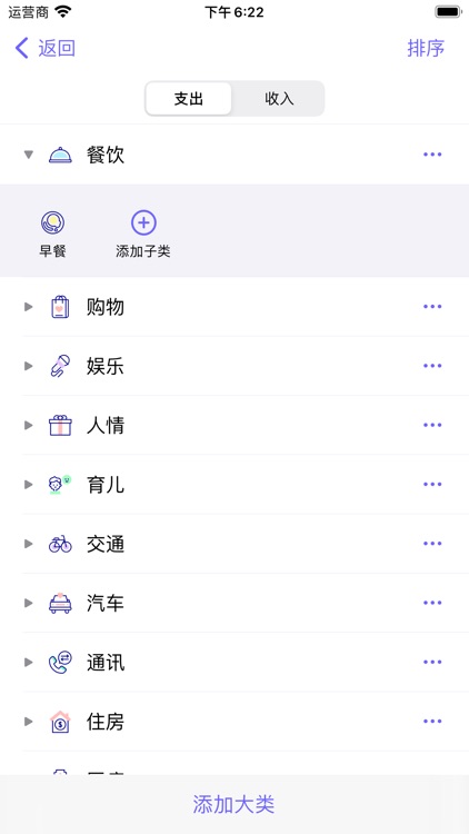 有财记账 screenshot-4