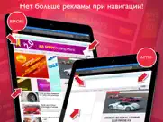 block advertising - stop айпад изображения 2