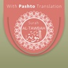 Surah AL-TAWBAH With Pashto Translation