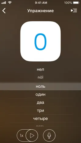 Game screenshot Учи киргизский - EuroTalk hack