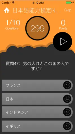 Game screenshot JLPT N5 Listening Training hack