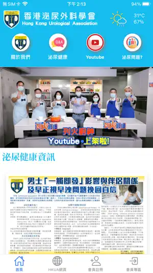 All About U - By HKUA screenshot 2