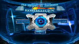 Game screenshot Фронт коммандос бой 3d mod apk