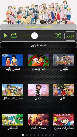 Game screenshot اغاني كرتون مقدمات الكرتون اناشيد العاب اطفال زمان mod apk