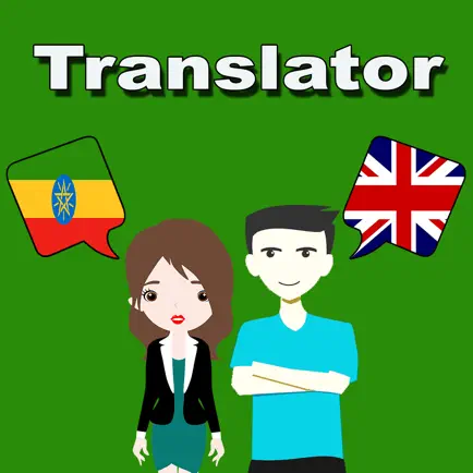 English To Amharic Translation Cheats