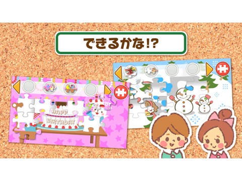 パズルあそび｜幼児子供向け知育アプリのおすすめ画像4