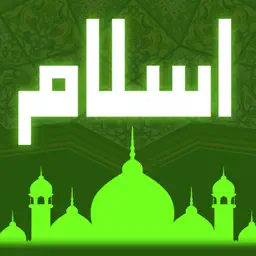 Islamic Quiz Trivia - Muslim History- Islam Basics app icon