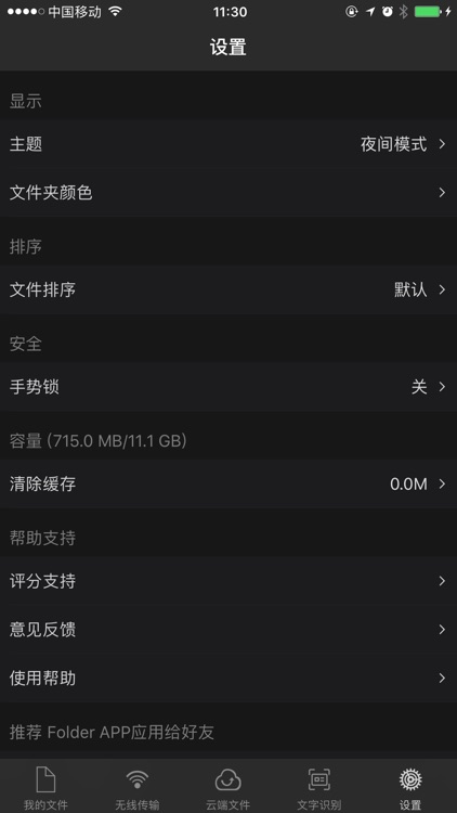 rar - 压缩解压缩工具 screenshot-4