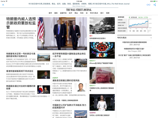 Screenshot #5 pour 報紙雜誌