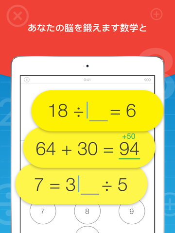 Math Brain Booster Gamesのおすすめ画像1