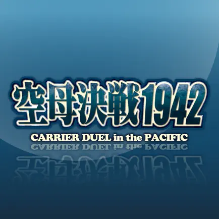 空母決戦1942 Cheats