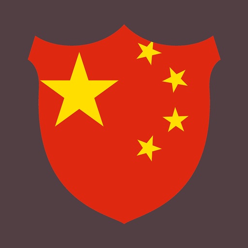 اللغة الصينية المتوسط icon
