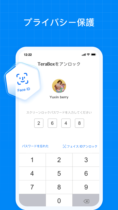 TeraBoxクラウドストレージ-大容量、自動バックアップのおすすめ画像9