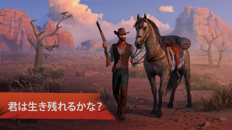 ウェストランド・サバイバル screenshot 1