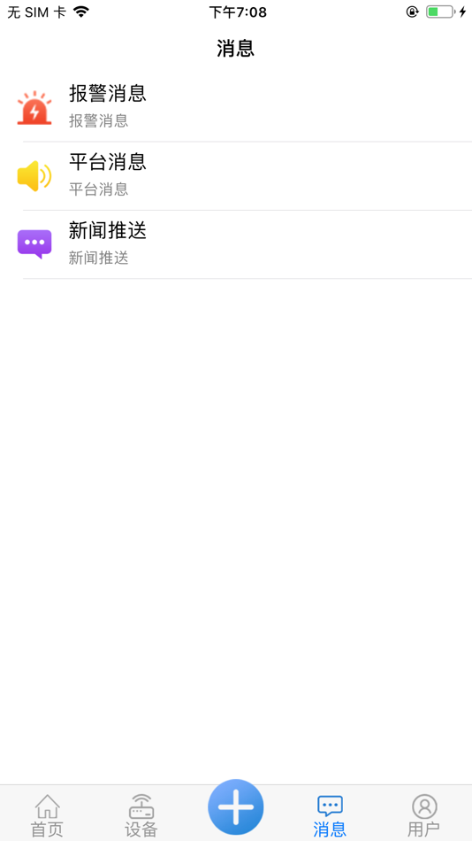 #2. 点点控-点点就能控 (iOS) 由: 济南寸聚信息科技有限公司