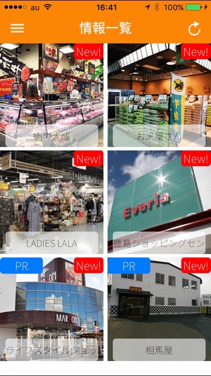 いわきコンシェルン