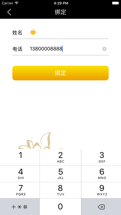 Screenshot #3 pour 龙华寺千佛墙