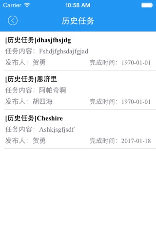 组织业务通 screenshot 4