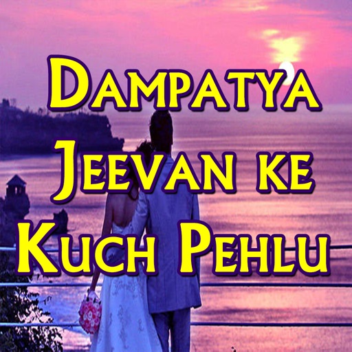 Dampatya Jeevan ke Kuch Pehlu- in Hindi