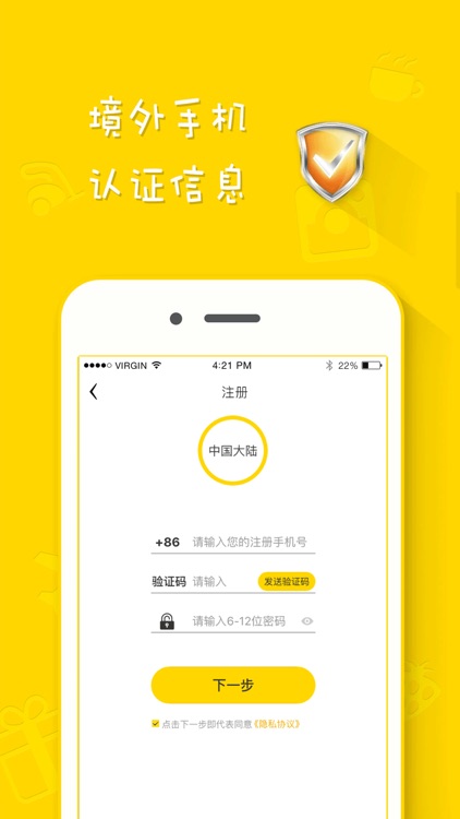 TAPTiP-只为身在海外的你