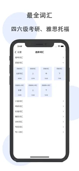 Game screenshot 极简单词 - 背单词四级六级考研雅思托福 mod apk