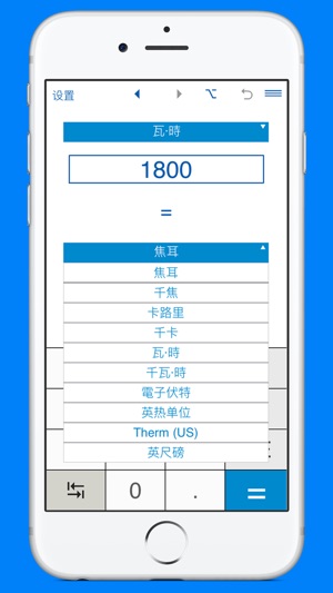 能源单位换算 - 能源單位轉換器(圖3)-速報App