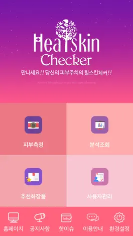 Game screenshot Healskin Checker mod apk
