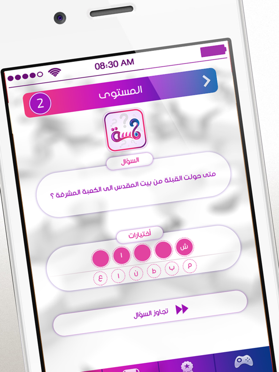 Screenshot #5 pour لمسة ثقافية