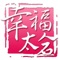 围绕太仓市民生活的一款应用软件，拥有主题、旅行、美食、摄影、邮箱、天气、设置、志愿者等模块，促进太仓市民交流，提高生活品质。