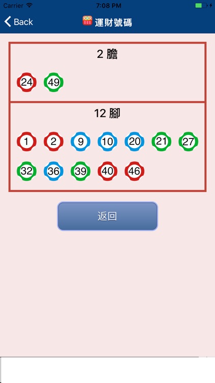 六合彩複式膽拖計算機