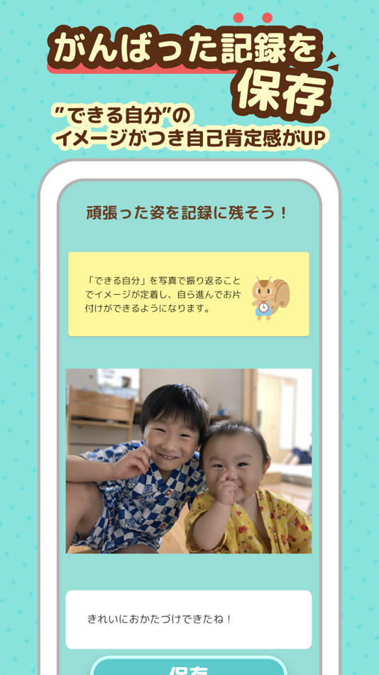 #7. おかたづけタイマー (iOS) 由: Story Color LLC