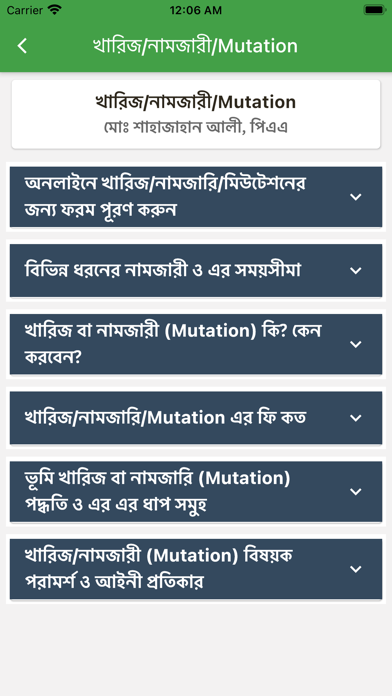 Land Registration BD Screenshot