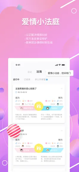 Game screenshot 糖果日记-合约恋爱 apk