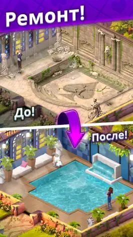 Game screenshot Роман в пасьянсах: Ava's Manor apk